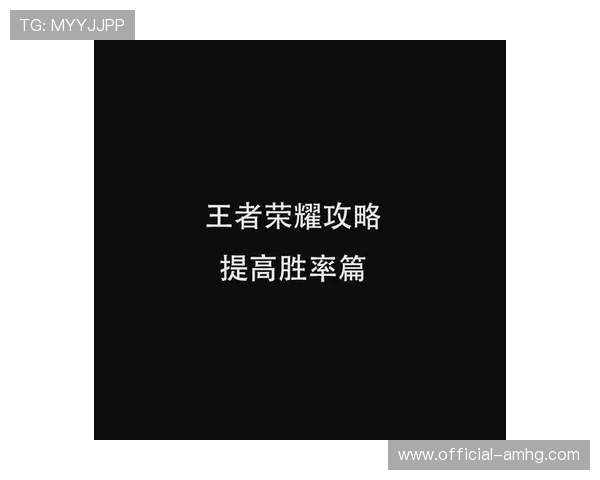 皇冠滚球稳赢策略分享提升你的游戏胜率秘籍