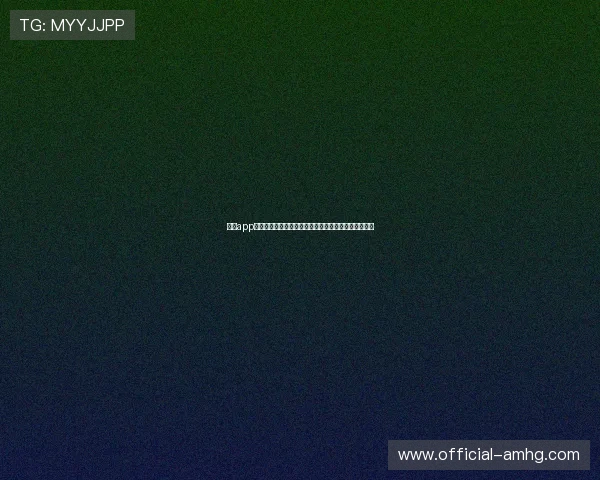 皇冠app汇聚世界杯精彩瞬间精彩集锦助你不错过每个精彩瞬间